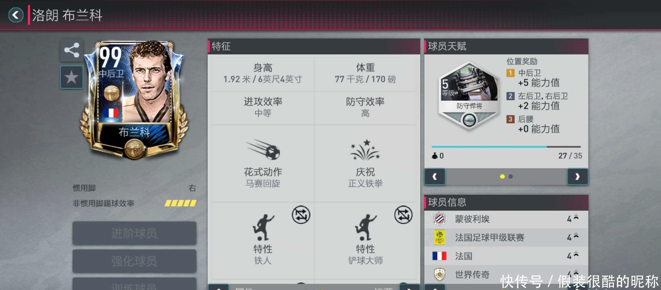 得分